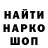 ГАШ гашик Aleksej Solin