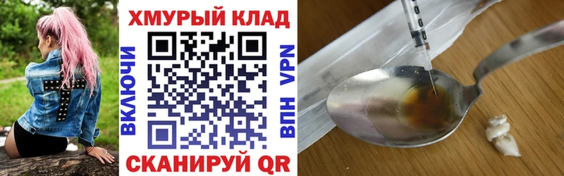 Героин хмурый купить закладку Туринск