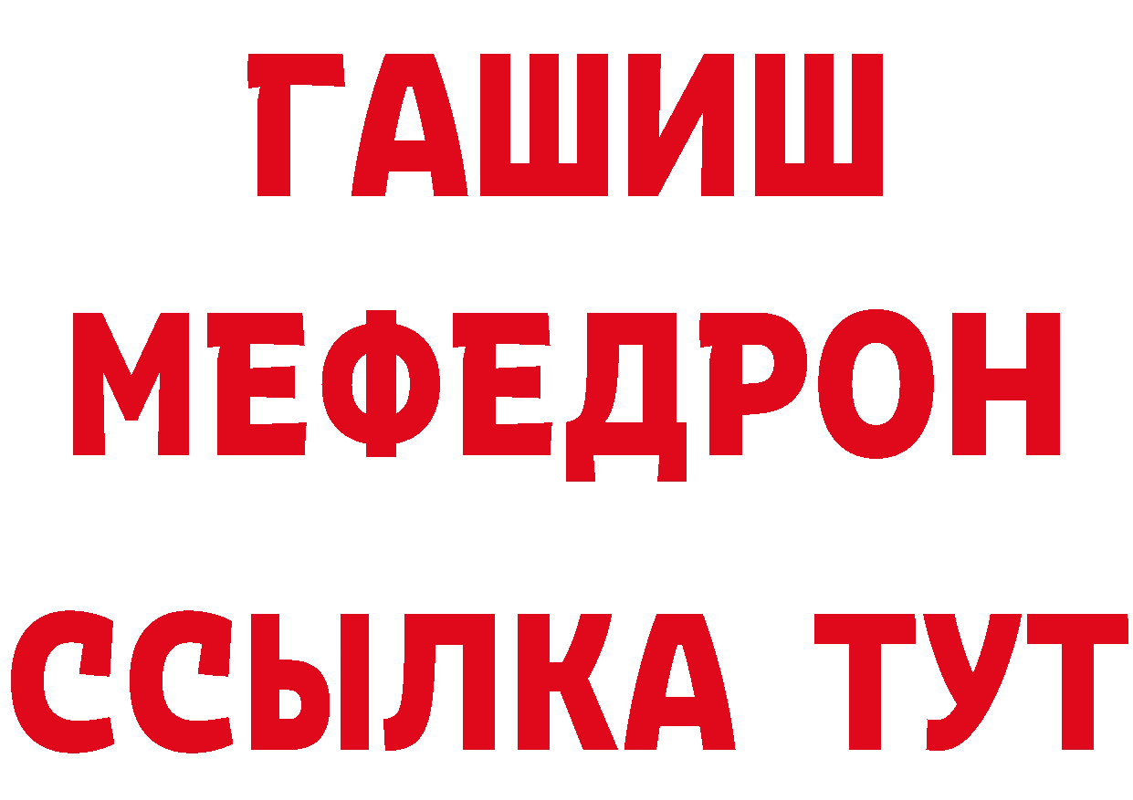 Мефедрон 4 MMC зеркало маркетплейс гидра Туринск