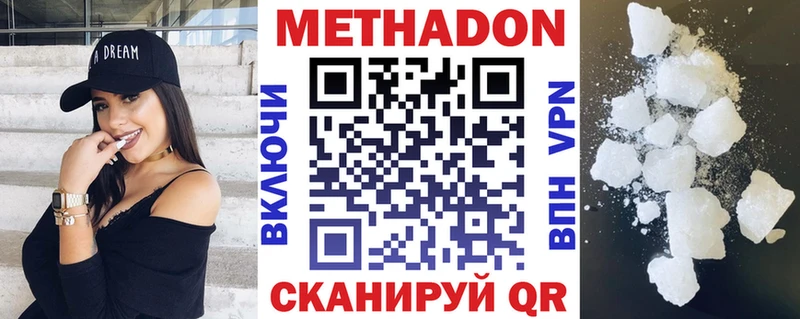 Метадон кристалл  Туринск 